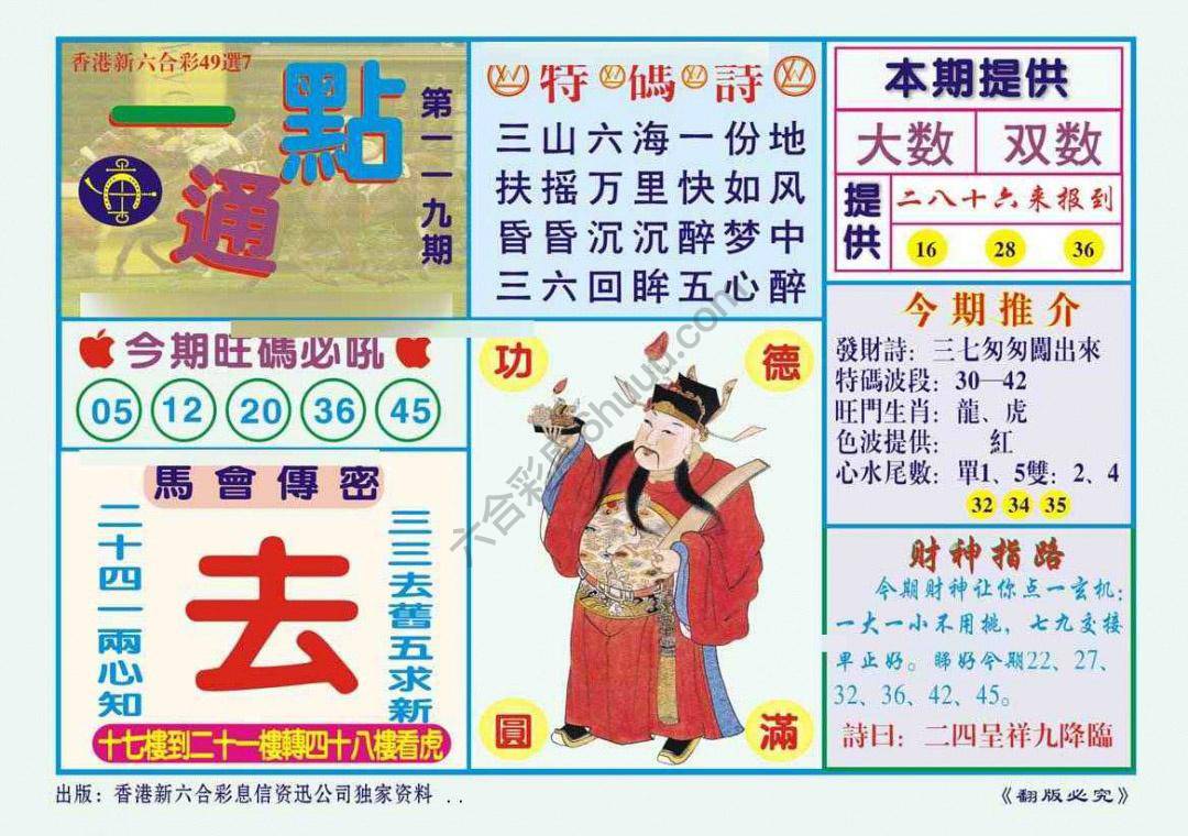一点通