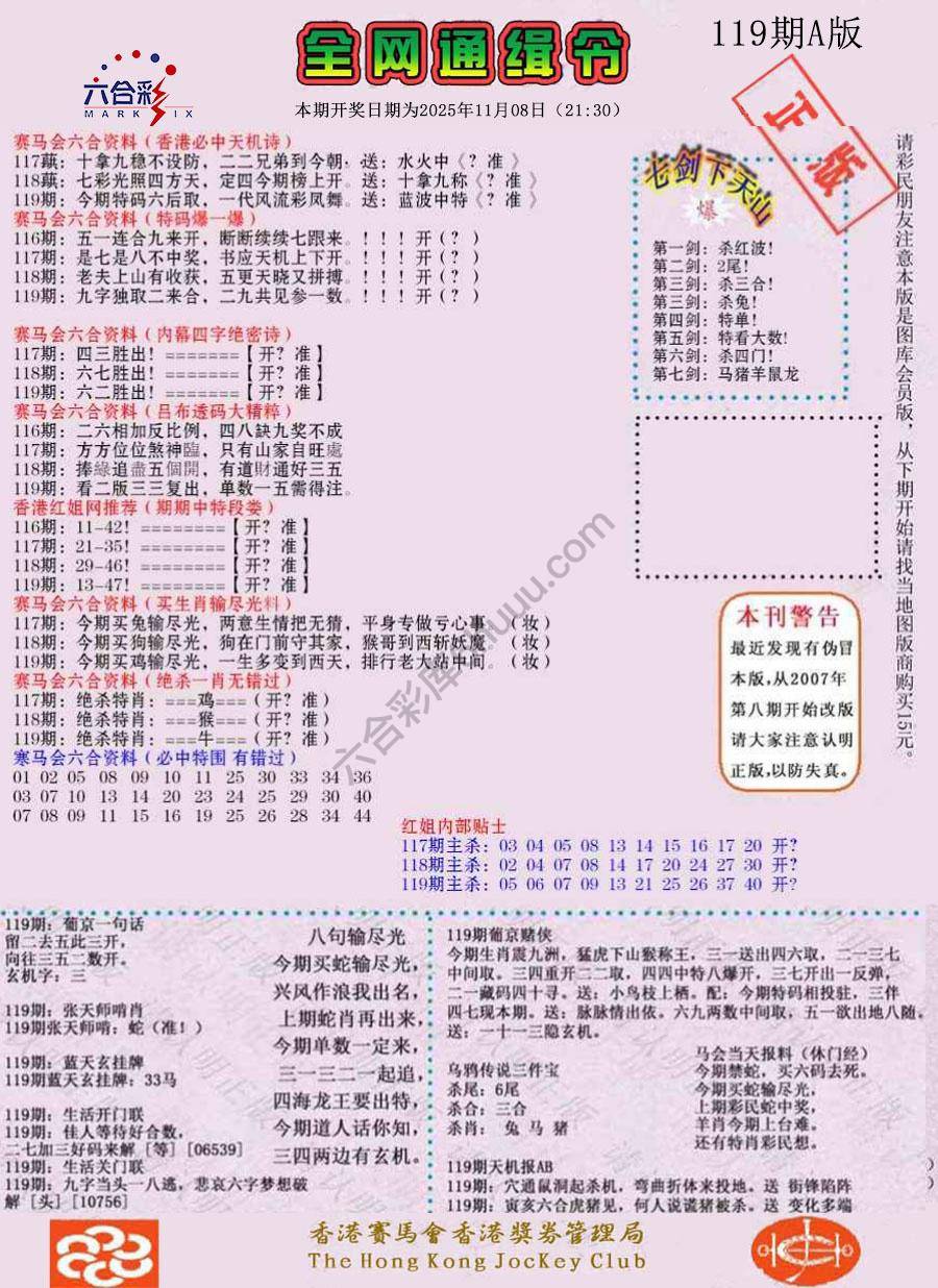 全网通缉令