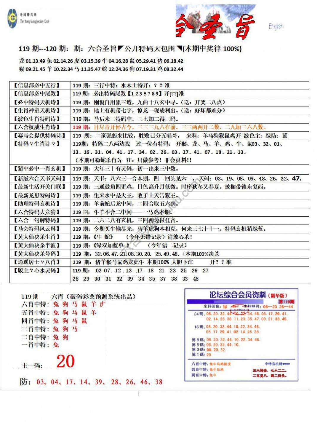 六合圣旨