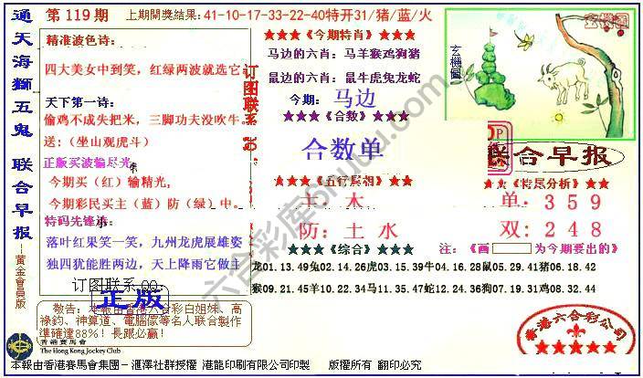 联合早报