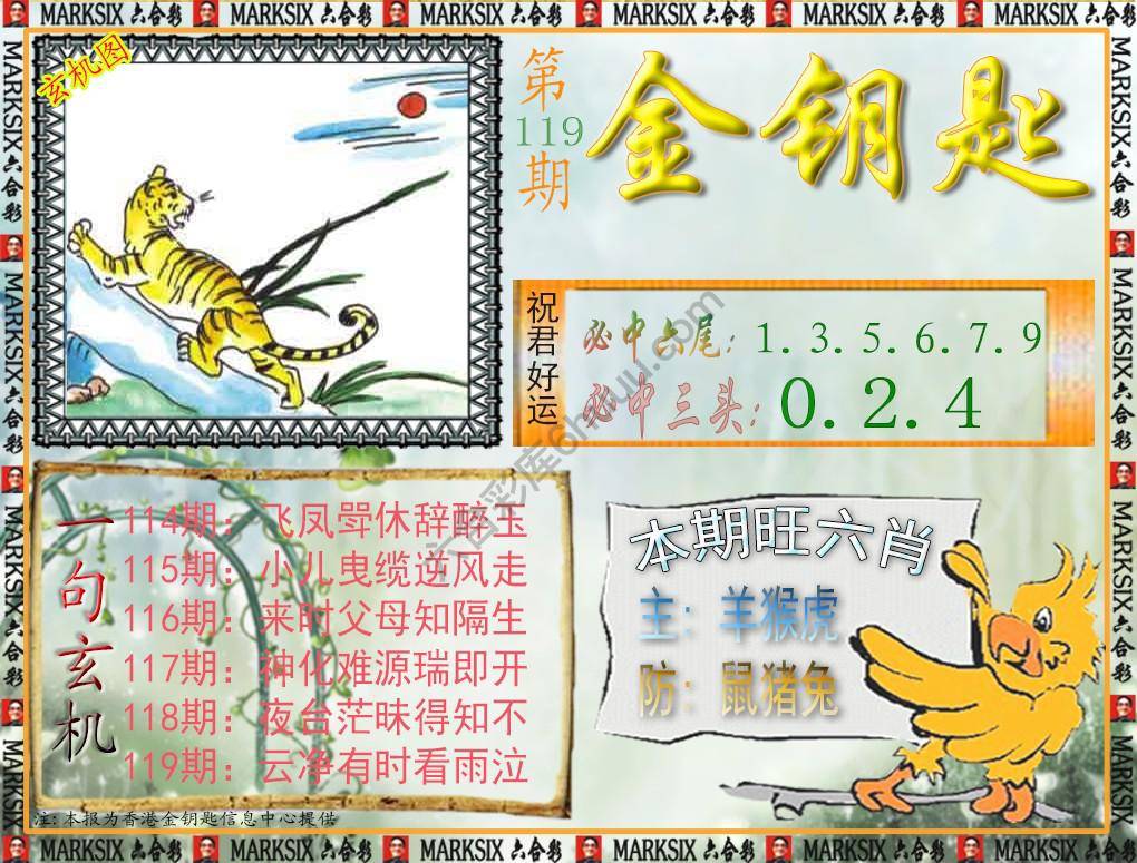 金钥匙
