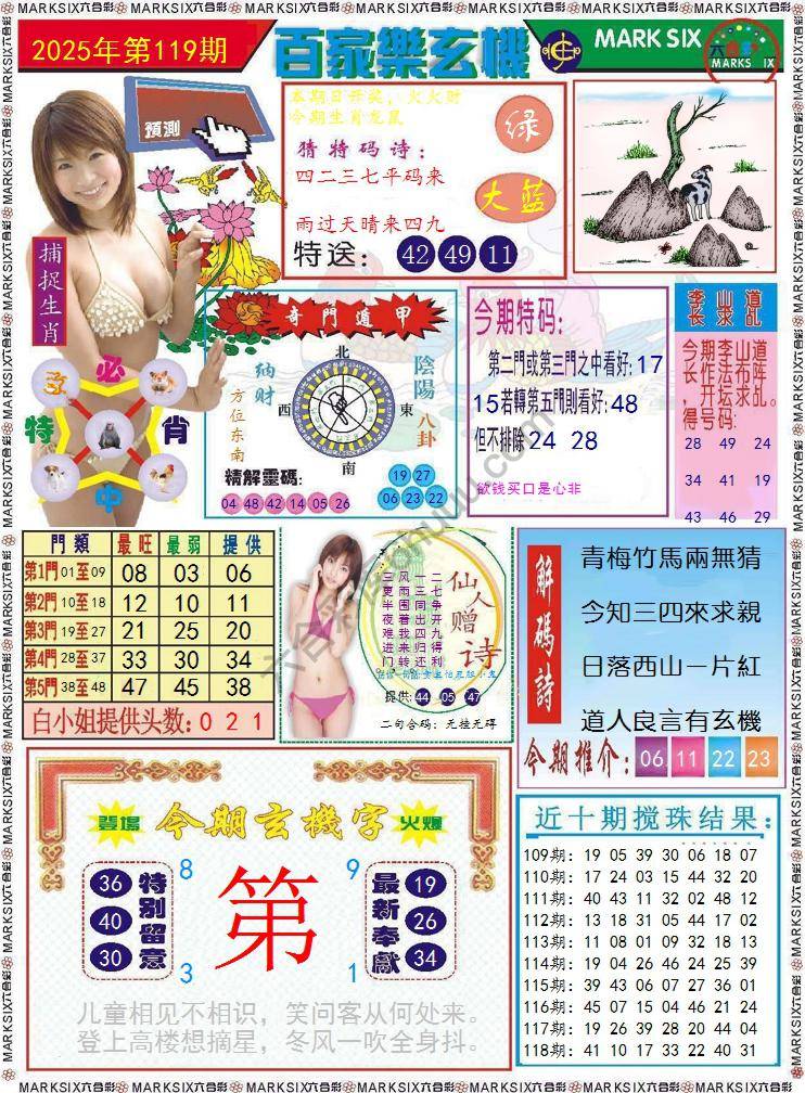 百家乐玄机