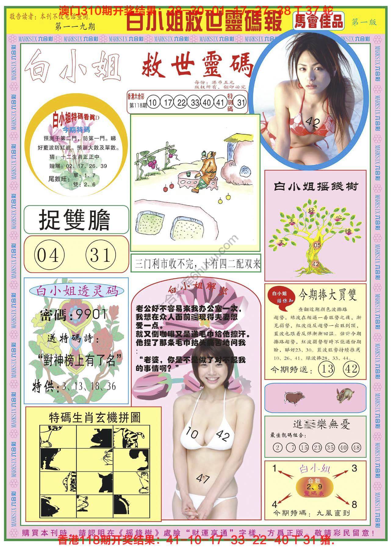 白小姐龙卷风