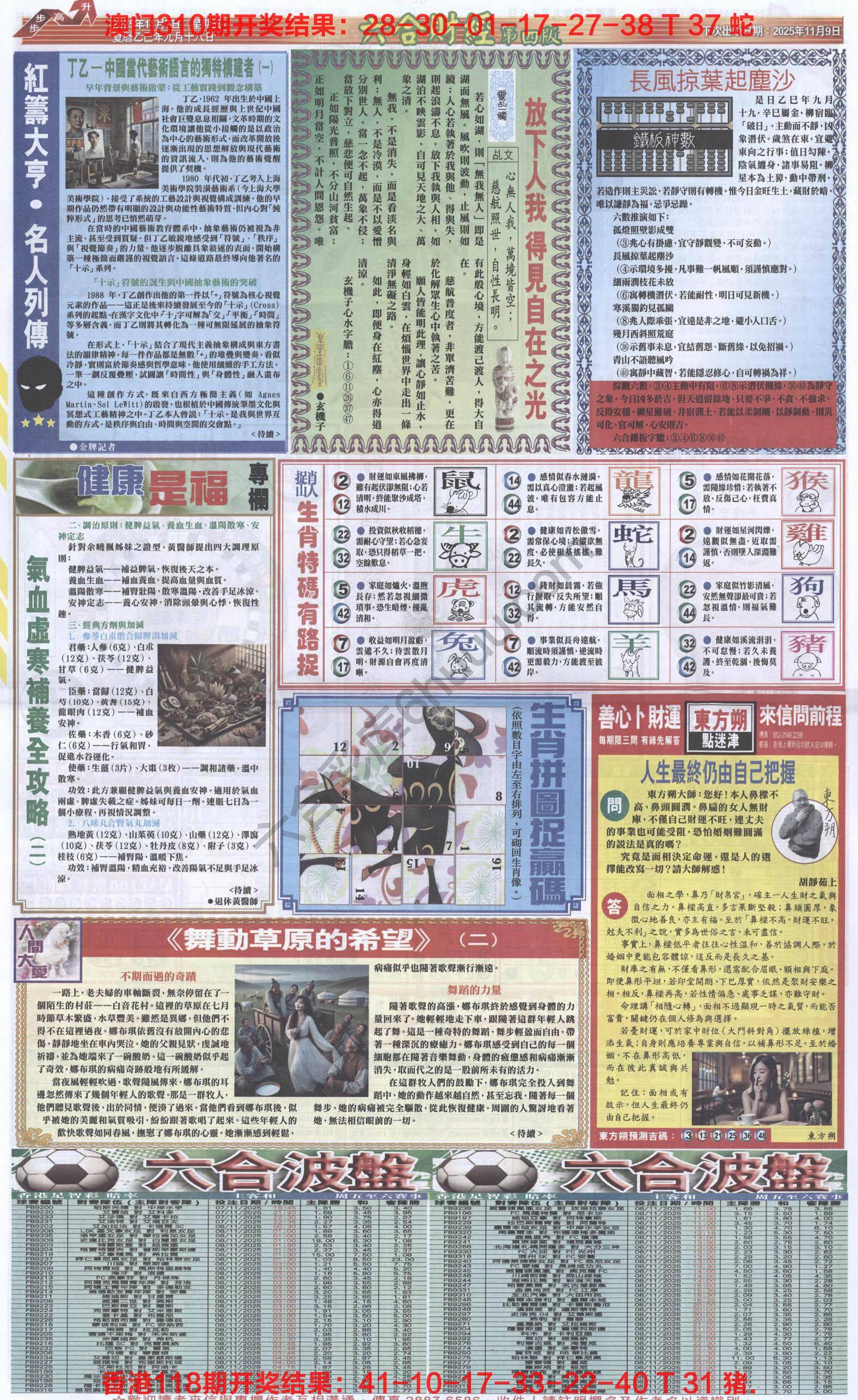 新六合财经