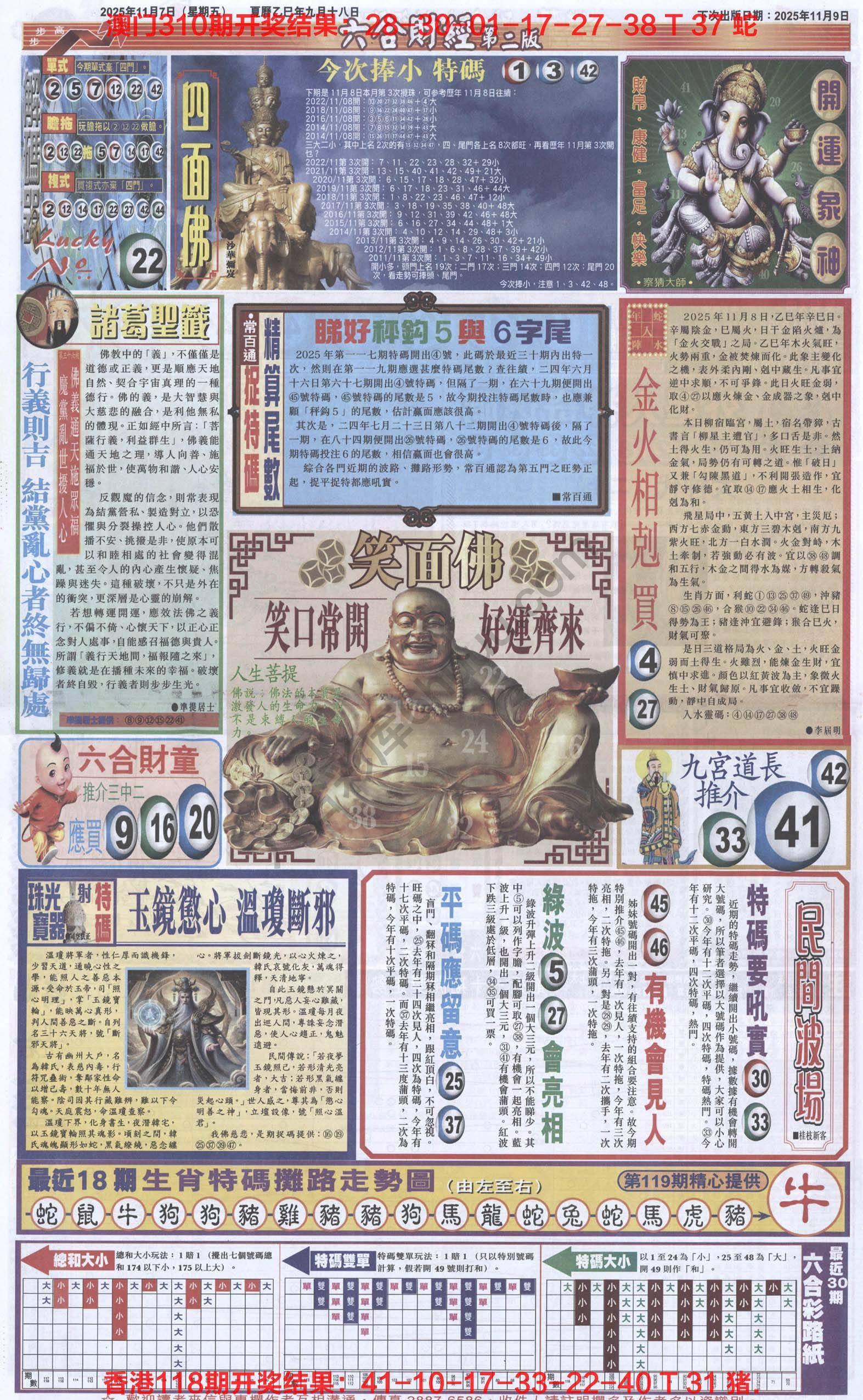 新六合财经