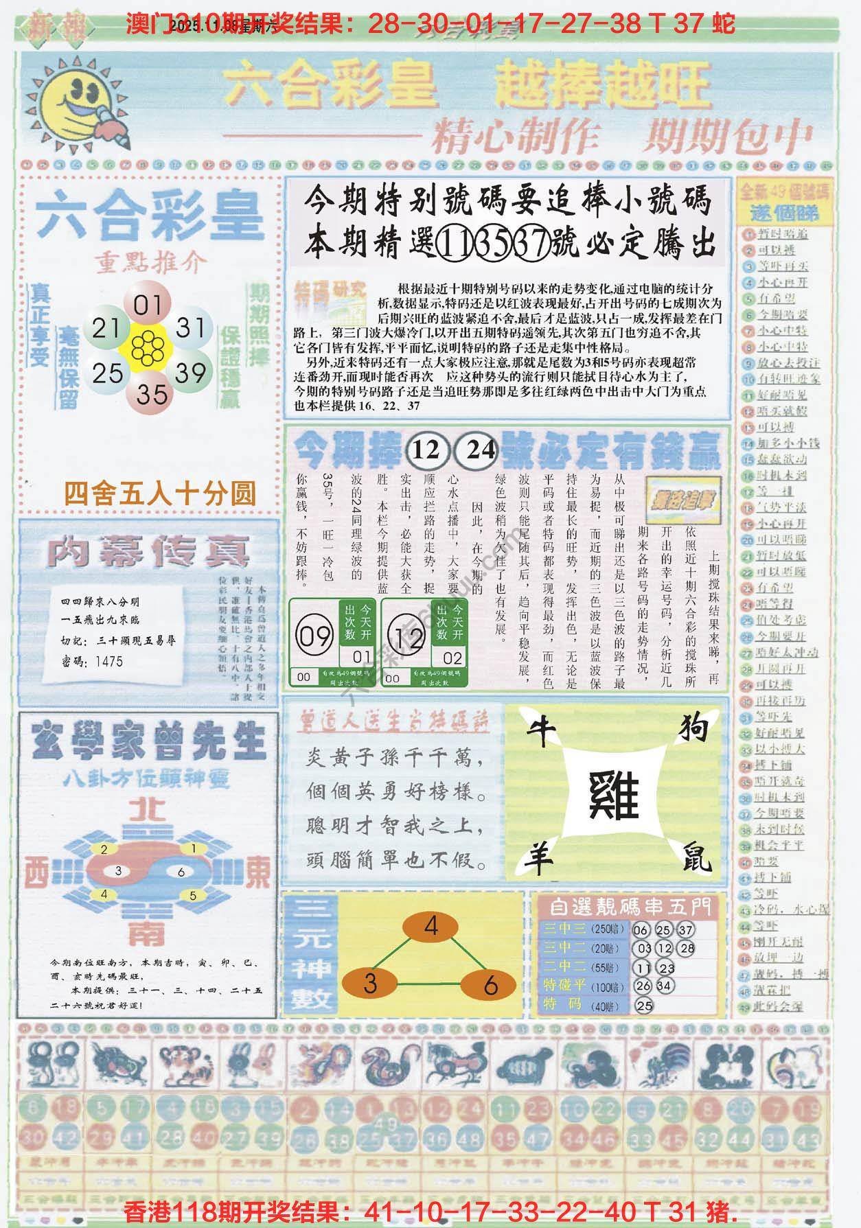 六合彩皇