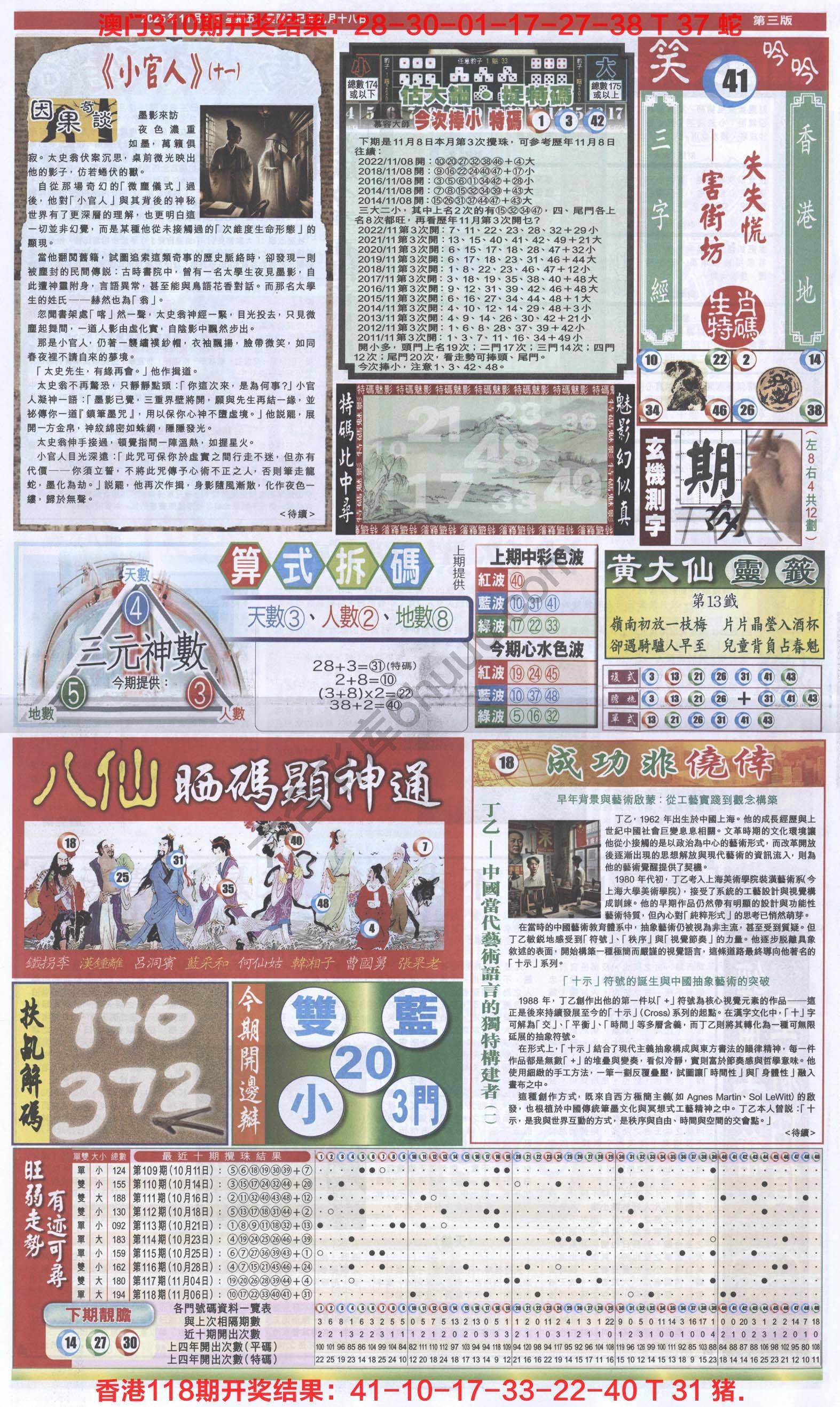 跑狗图