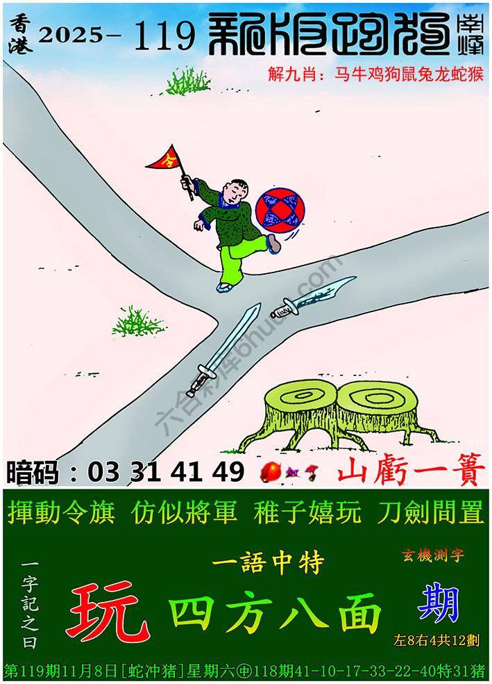 跑狗图（新版）
