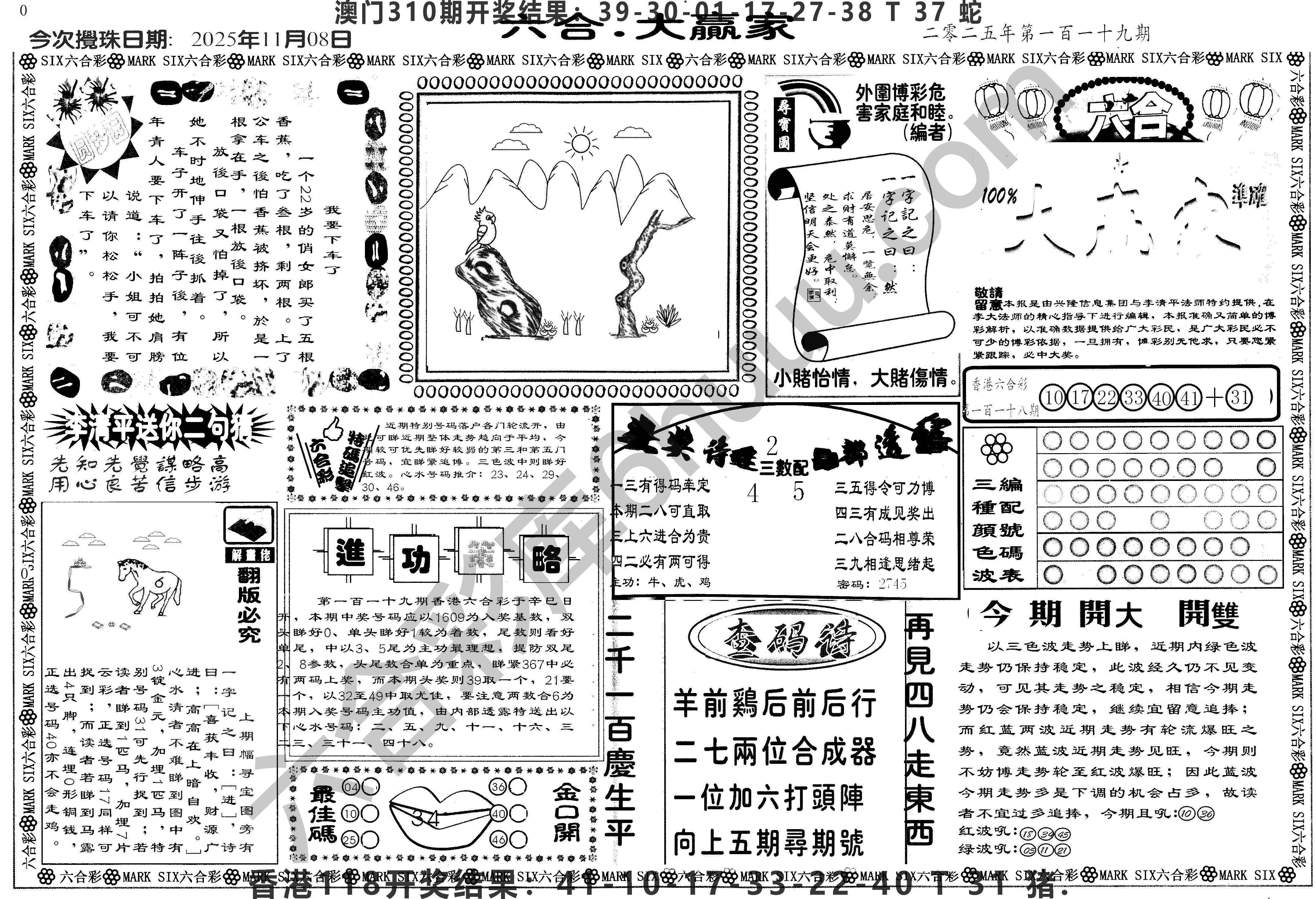 大家赢