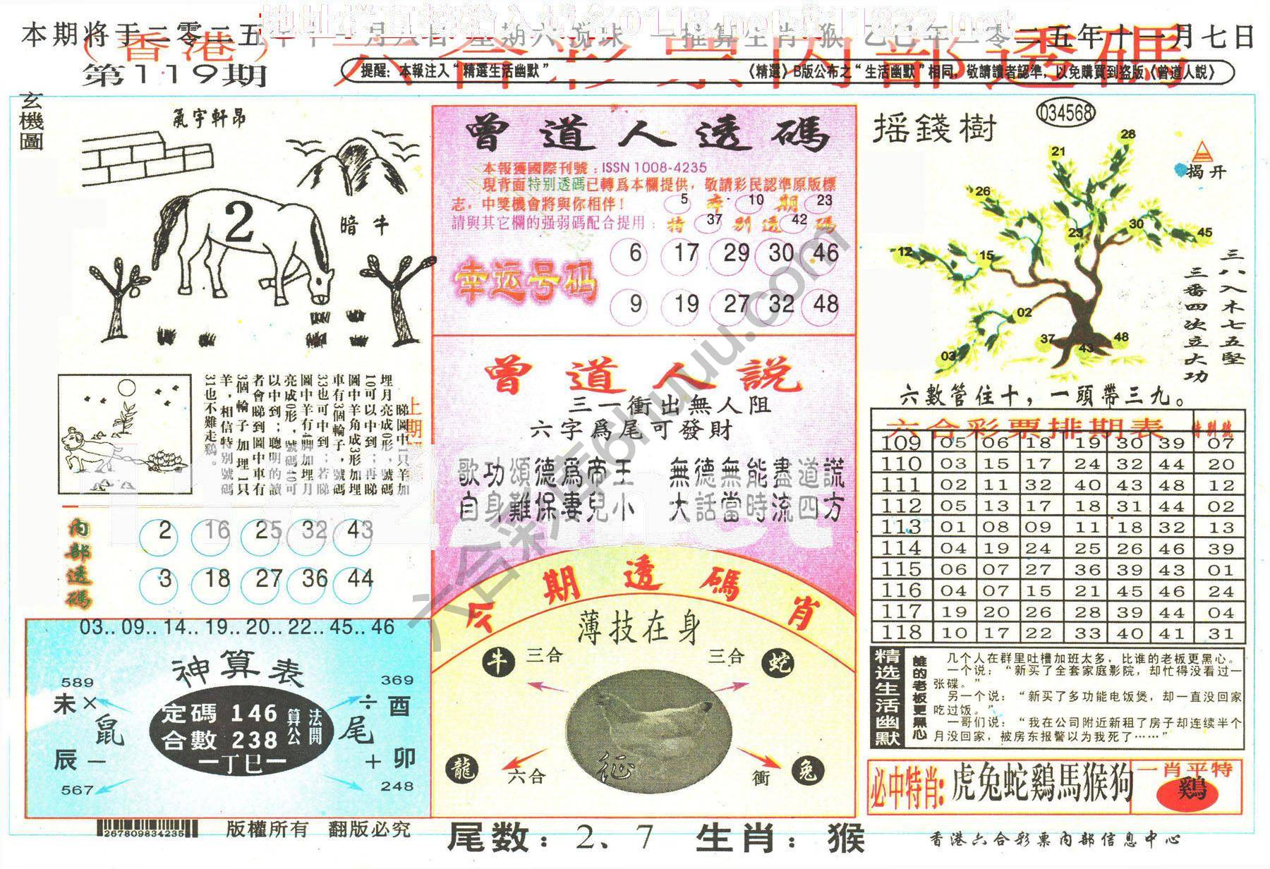 六合内部透码香港版