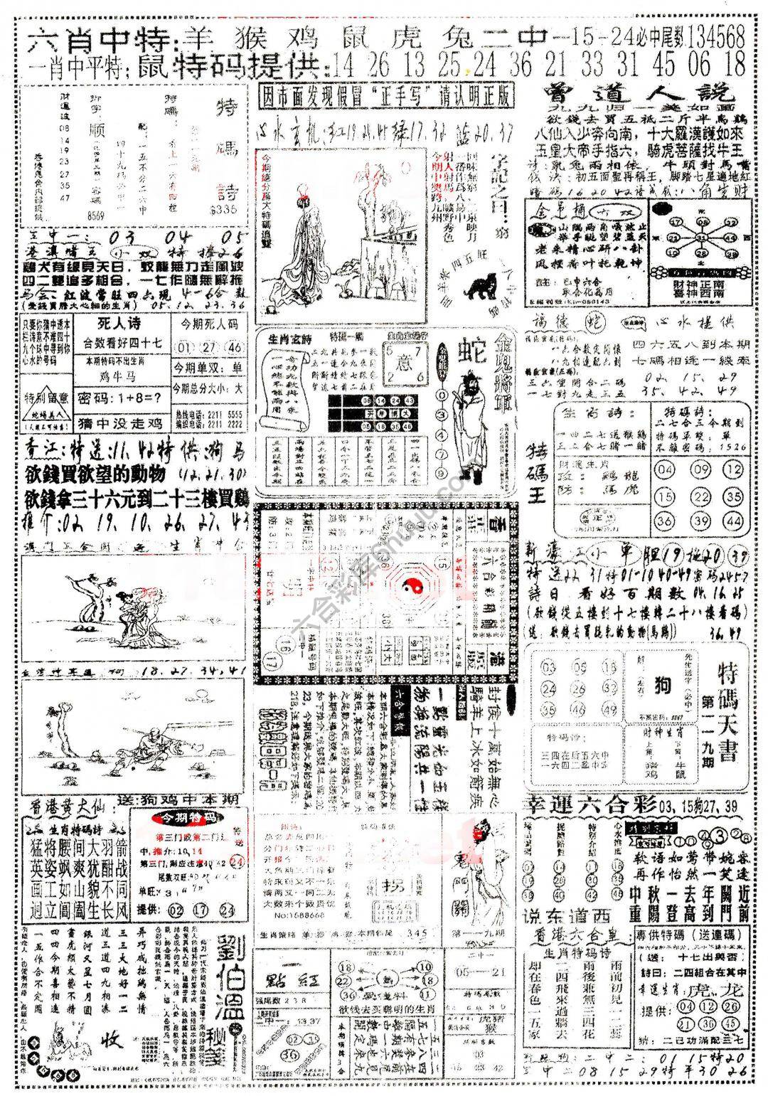 正手写