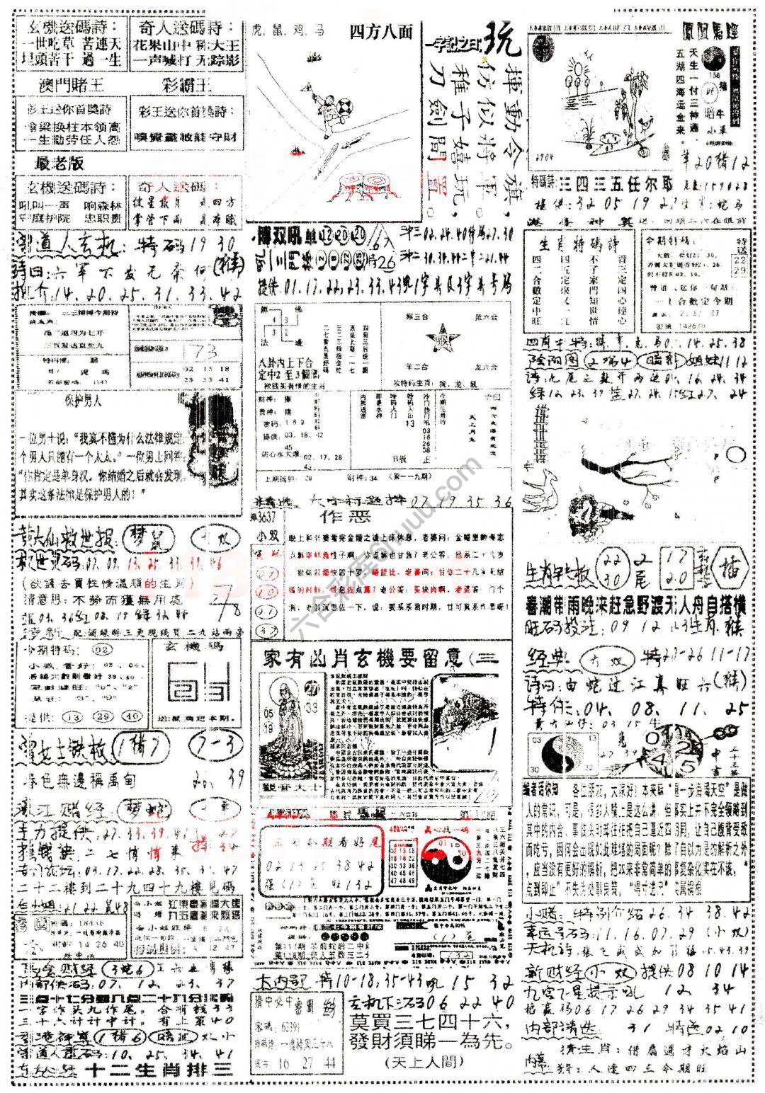 正手写