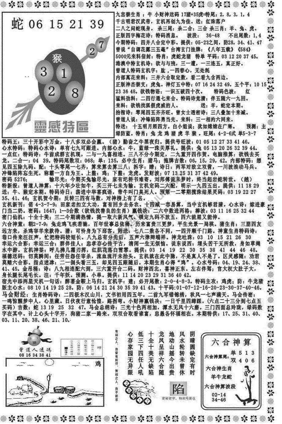 新香港彩霸王