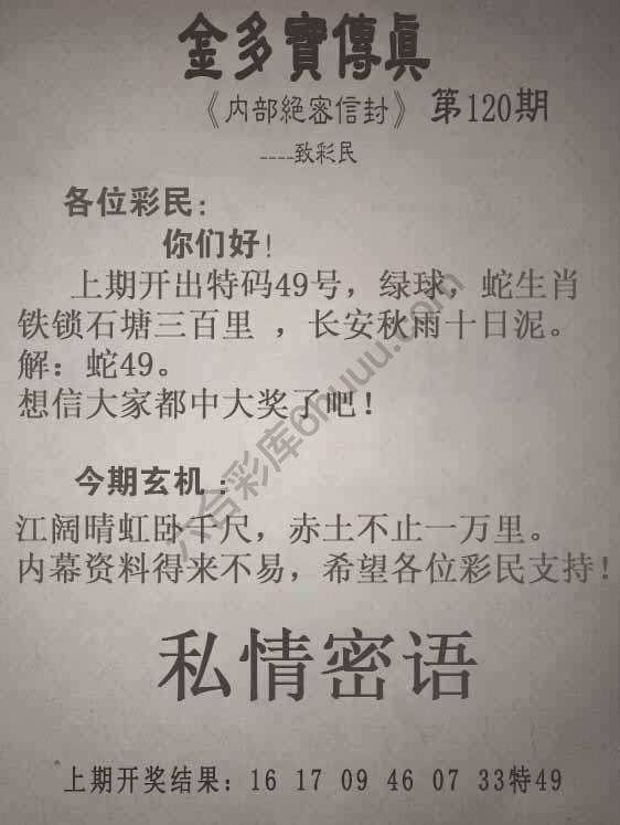 金多宝传真