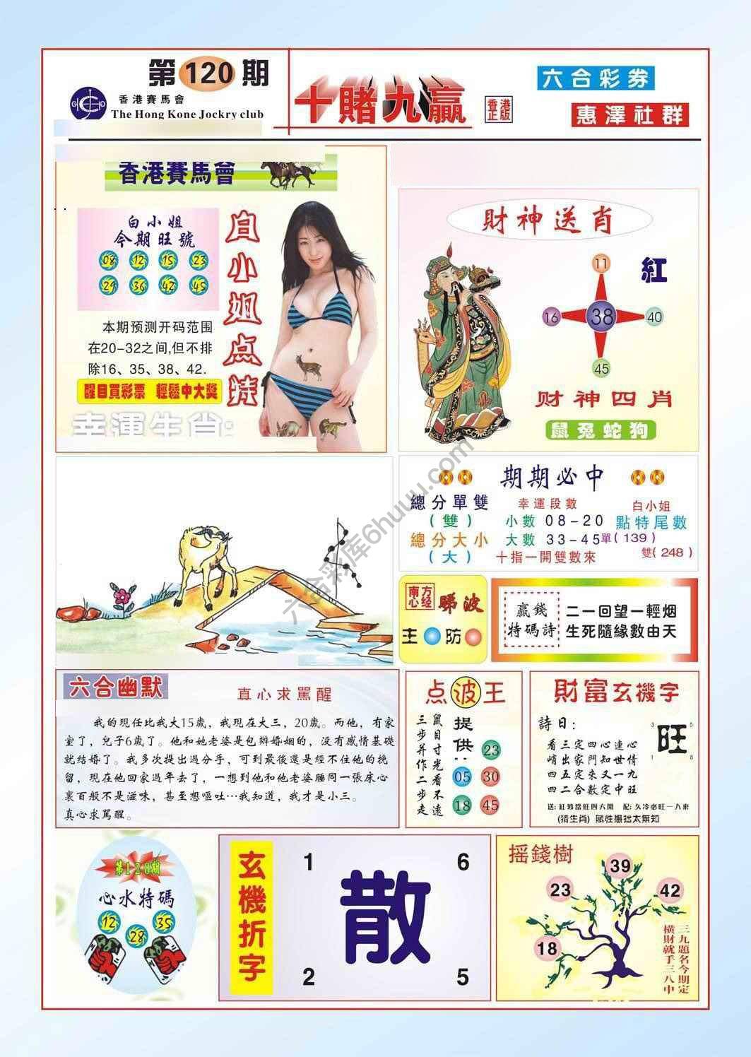 十赌九赢