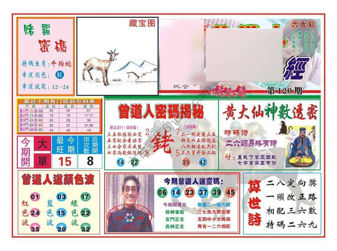 赢钱一经