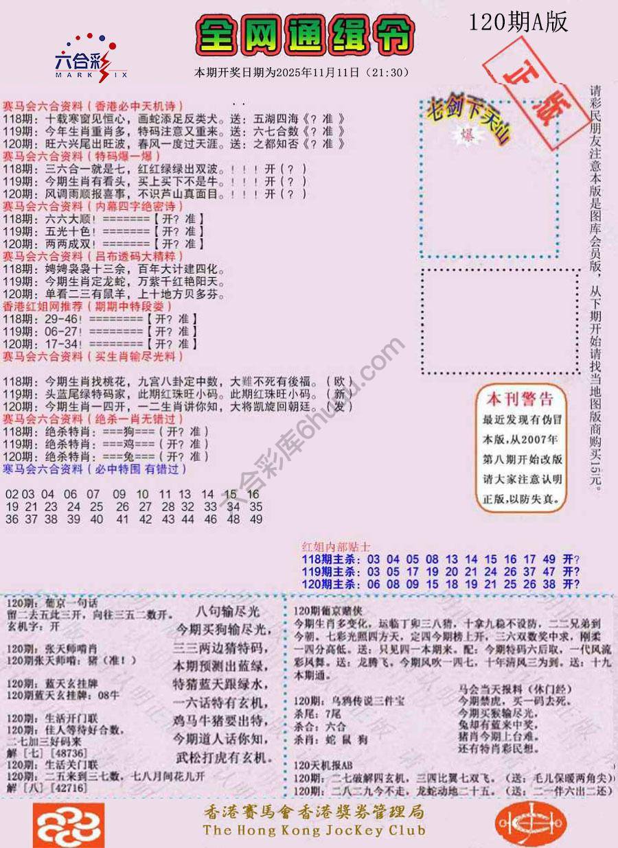 全网通缉令