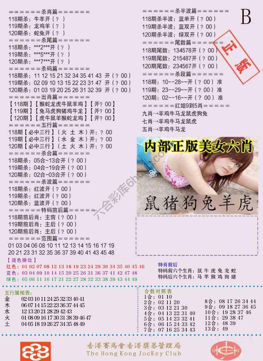 全网通缉令