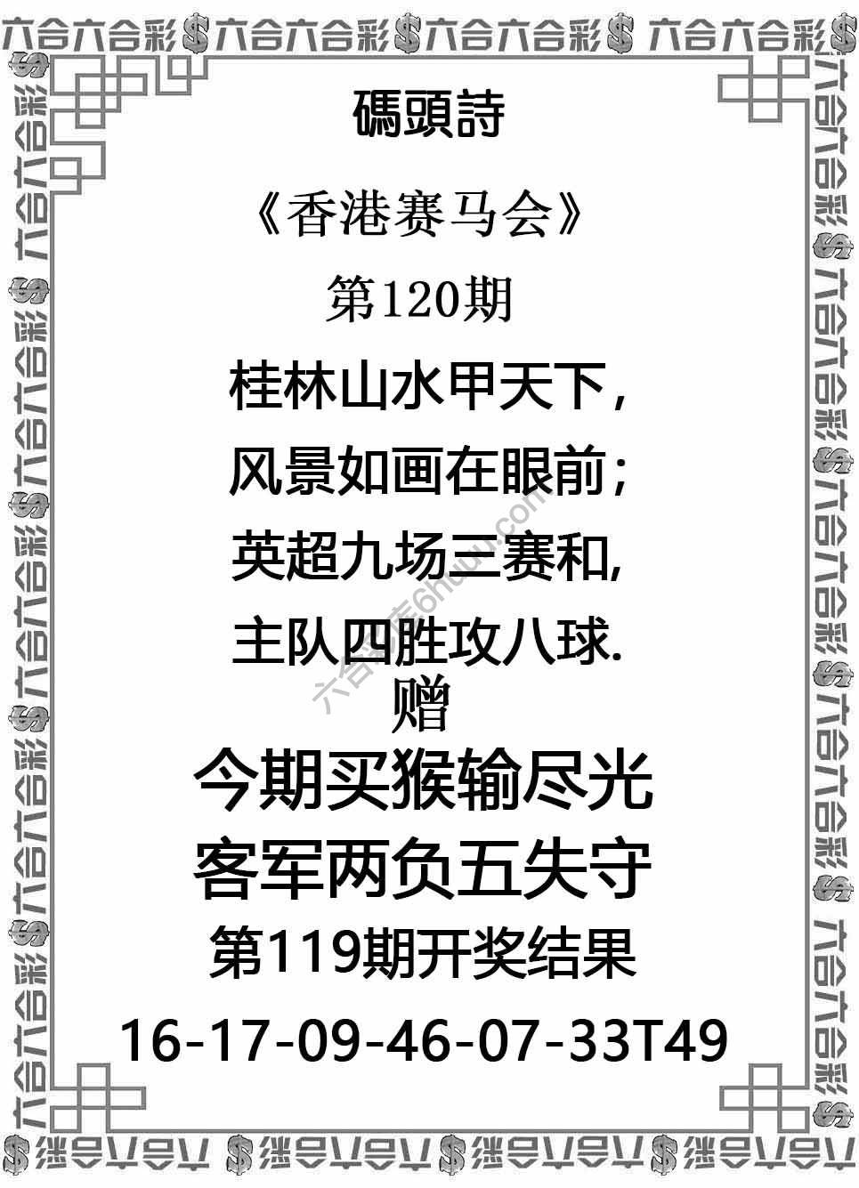 码头诗