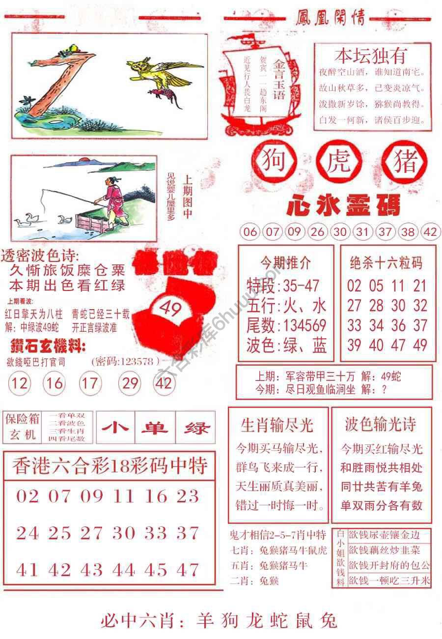 凤凰闲情