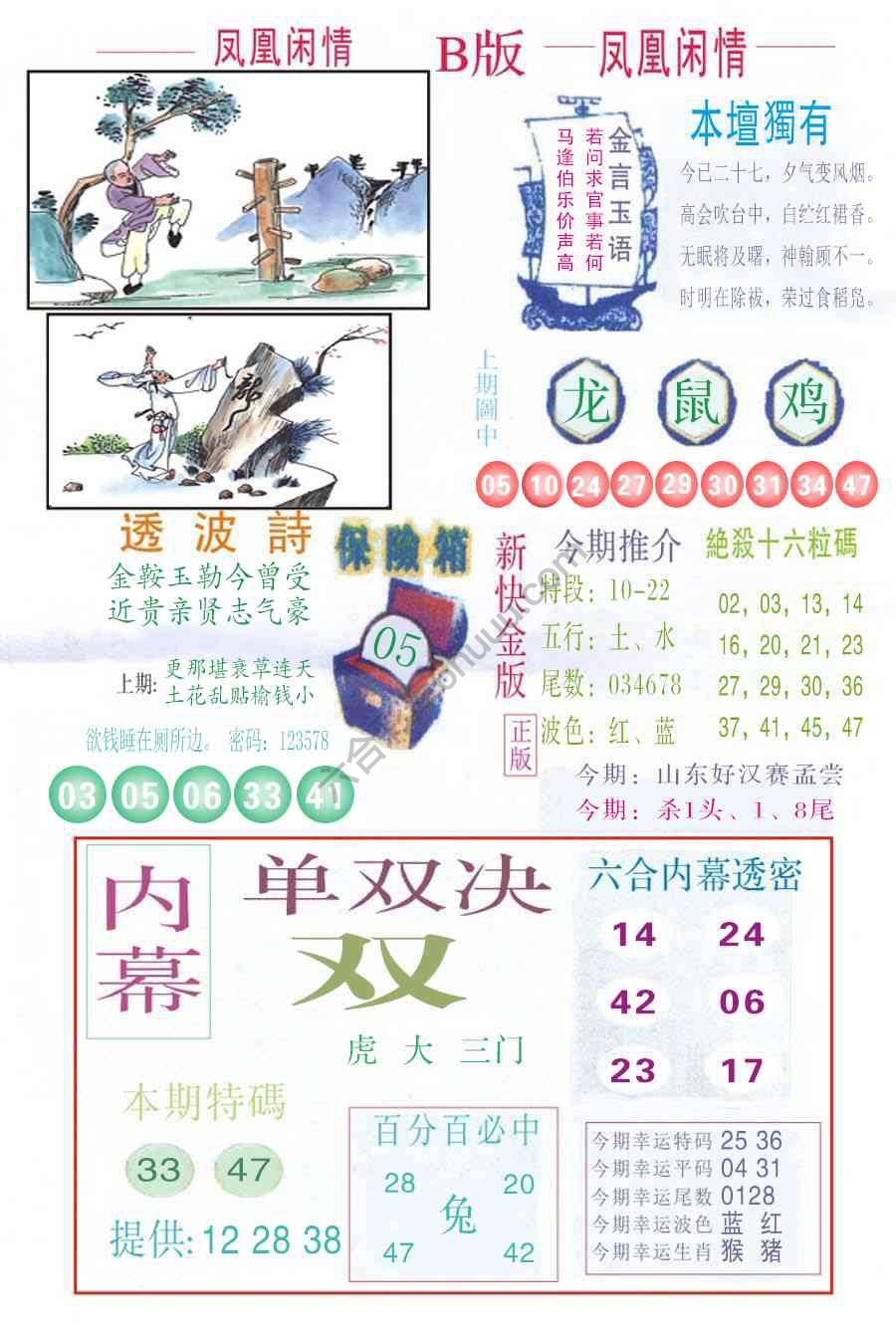 凤凰闲情