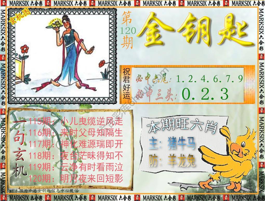 金钥匙