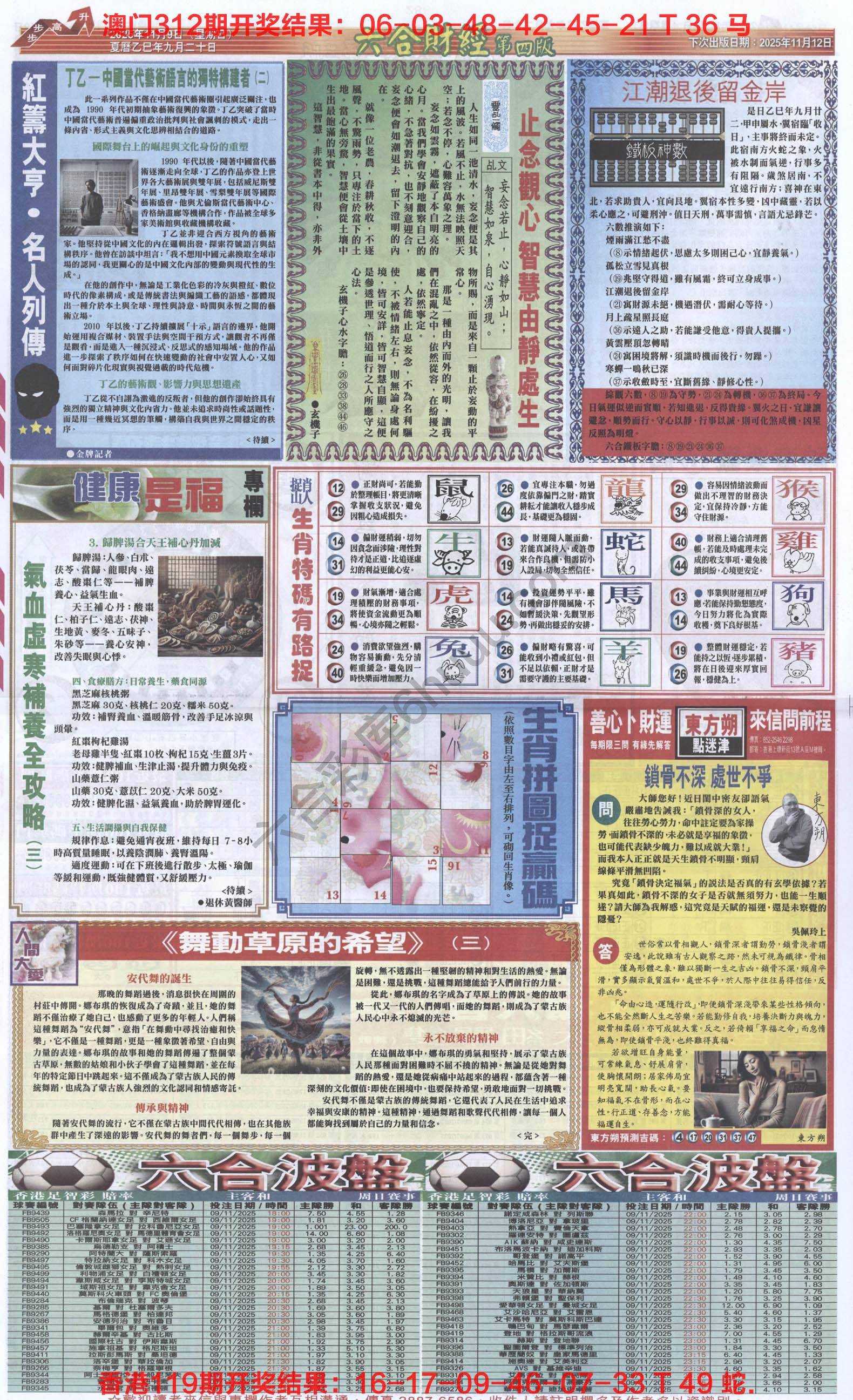 新六合财经