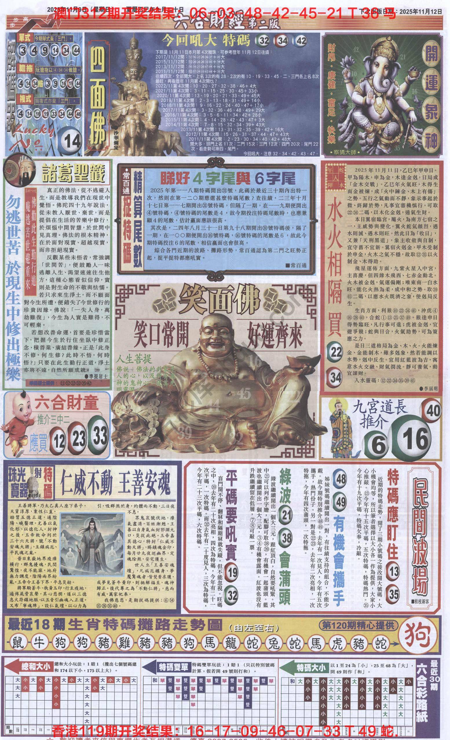 新六合财经