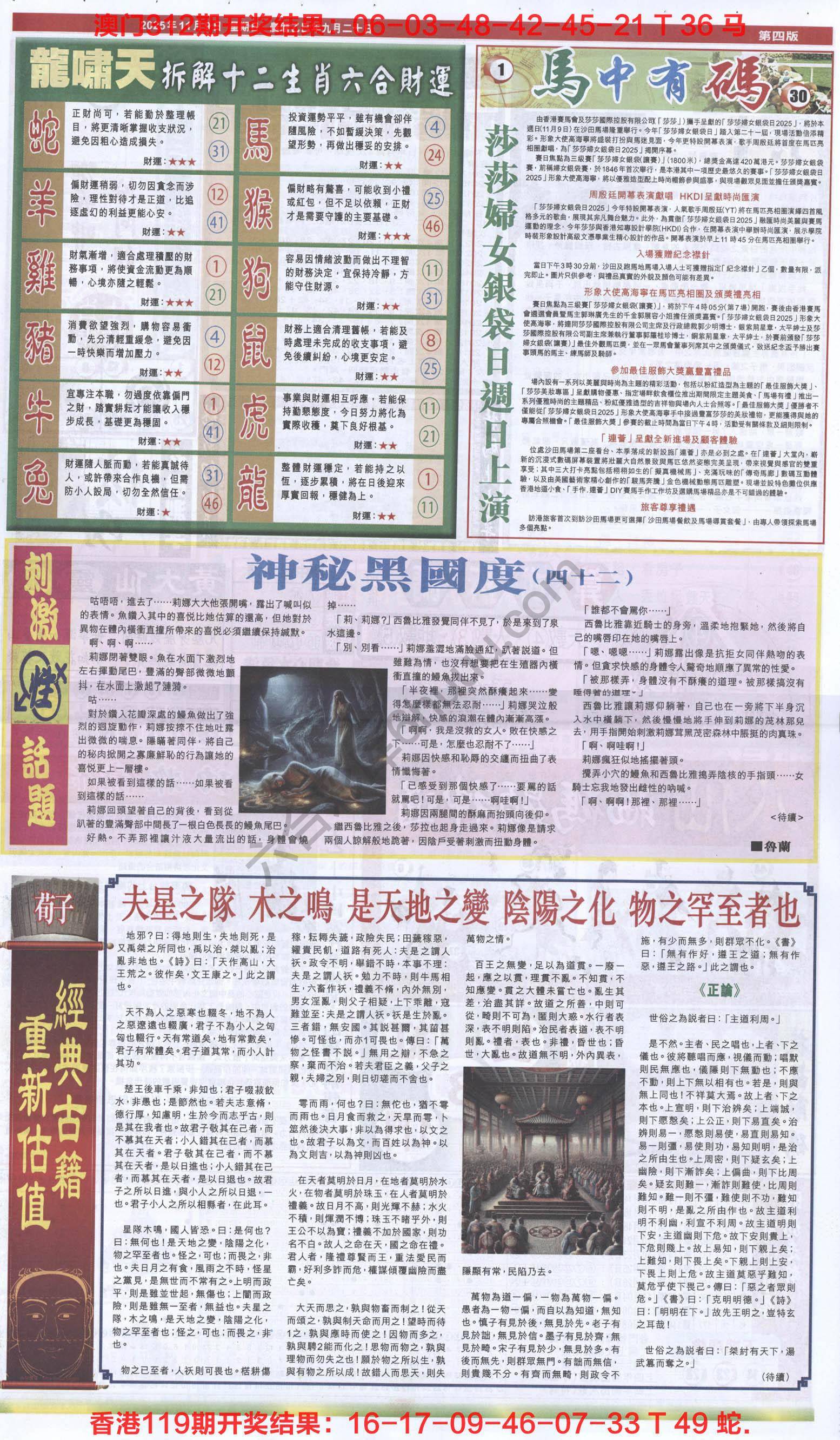 跑狗图