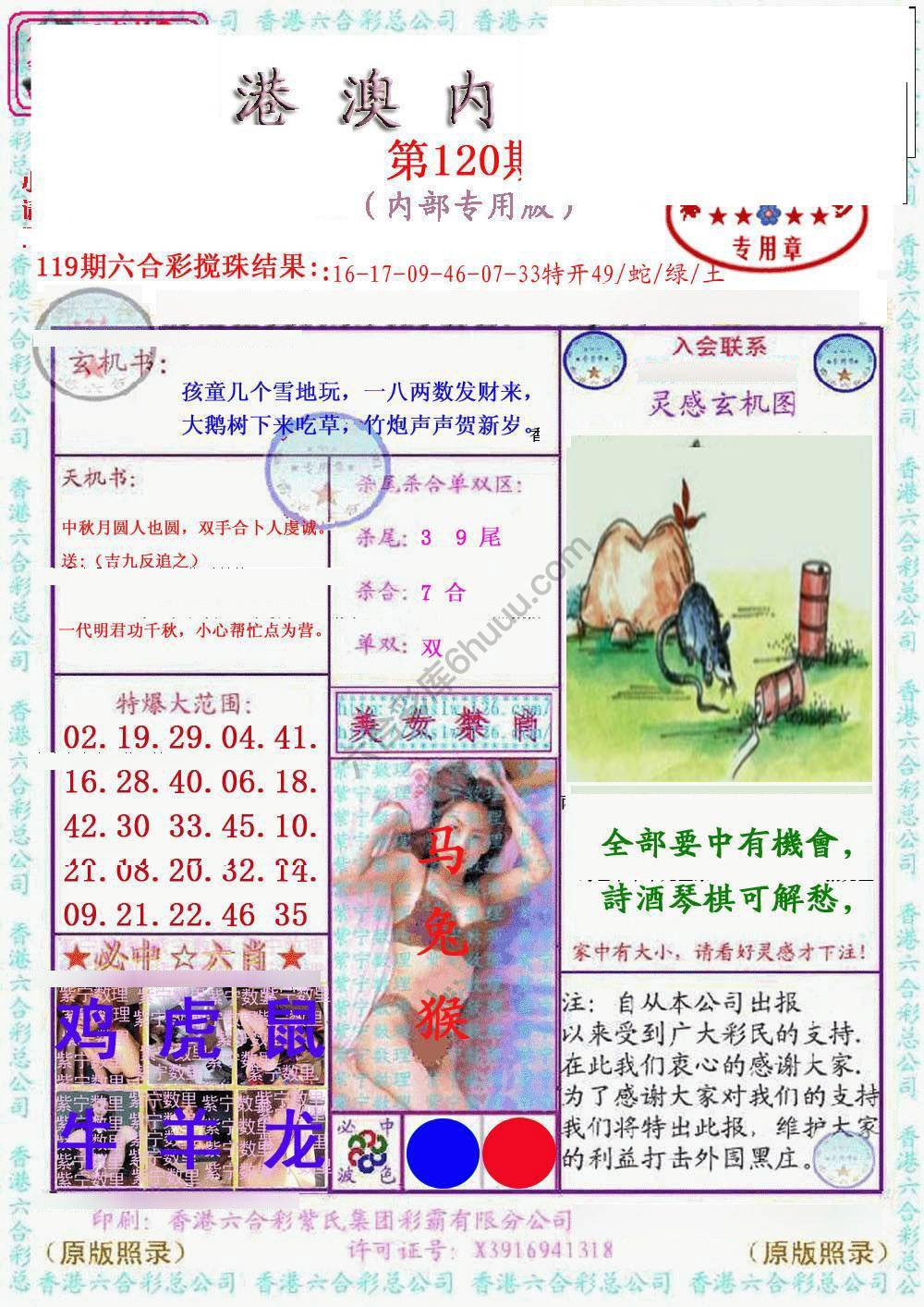 港澳内幕