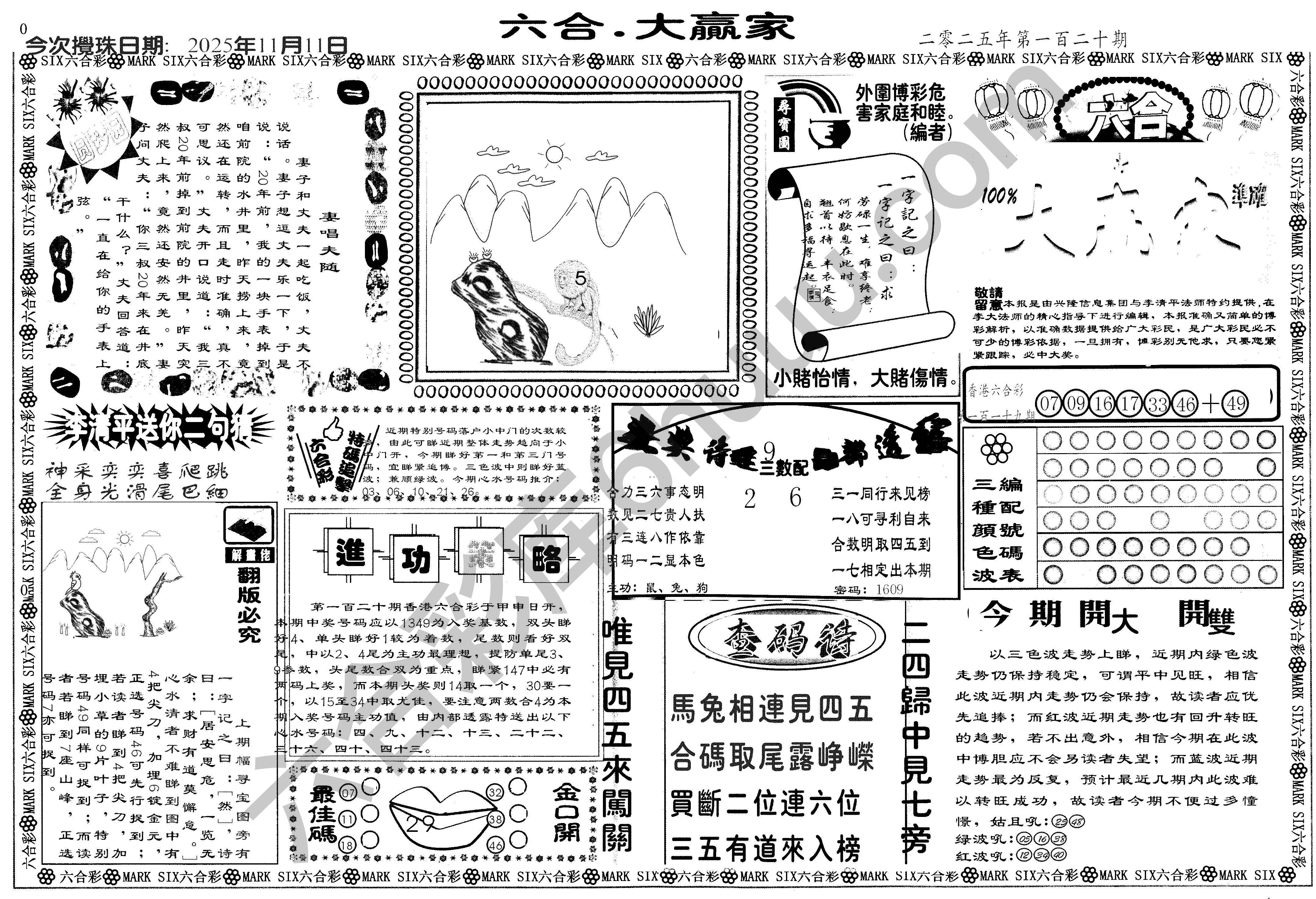 大家赢