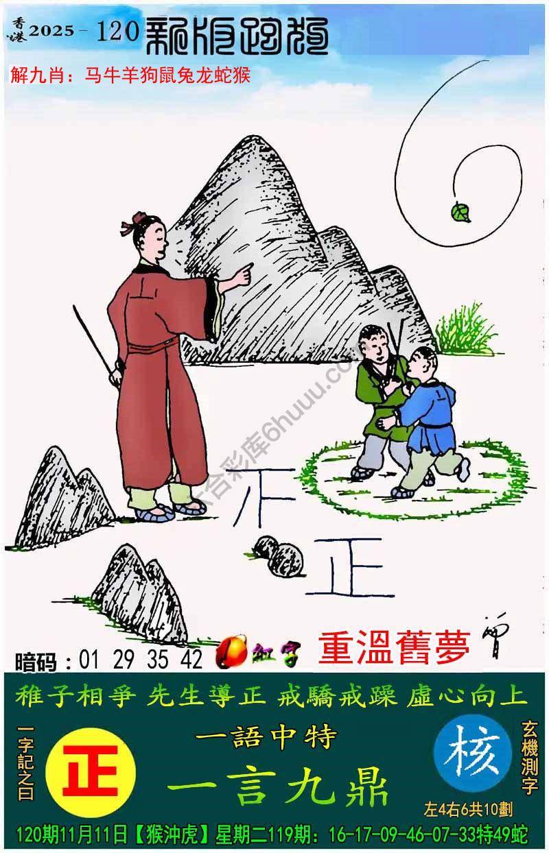 跑狗图（新版）