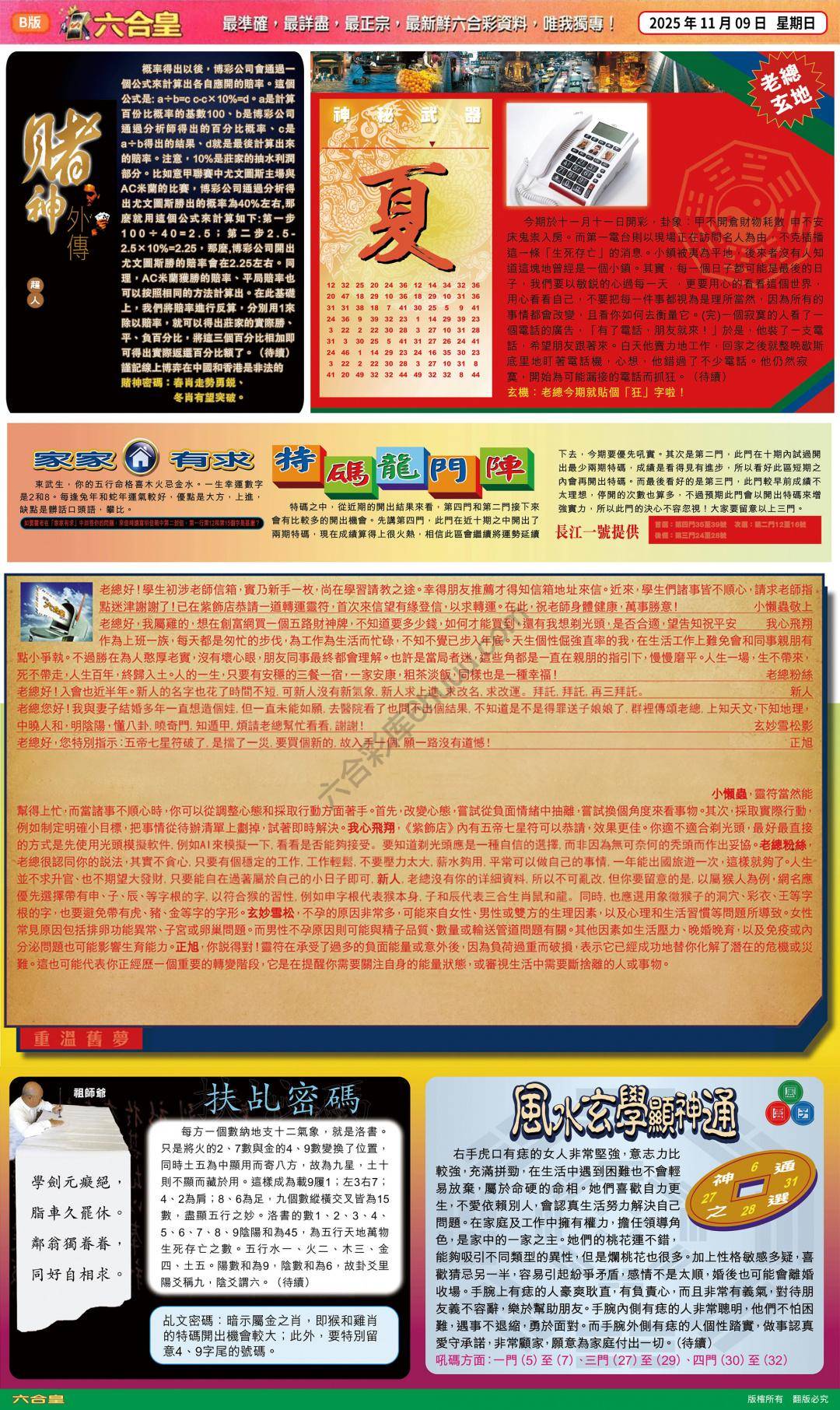 六合皇