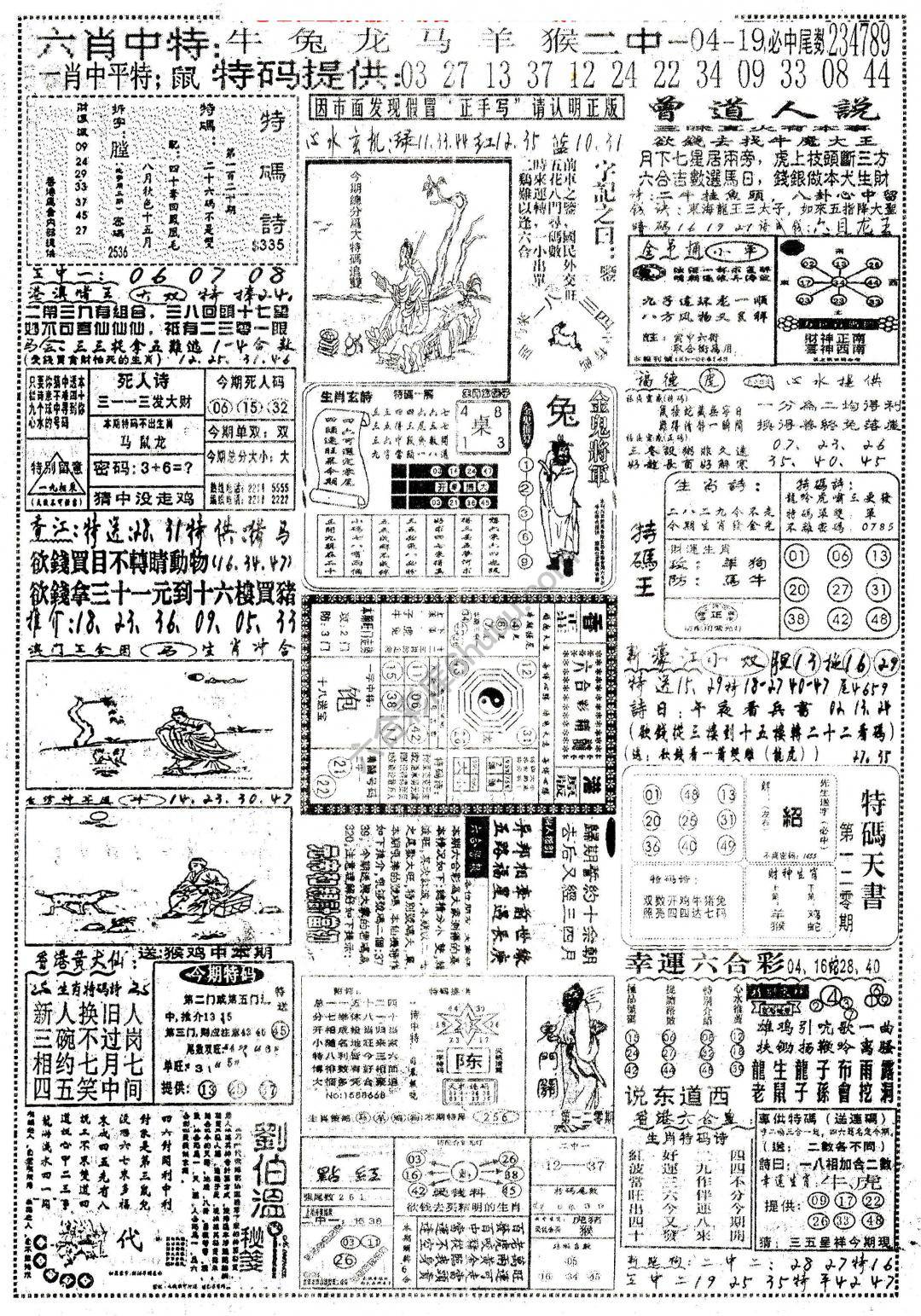 正手写