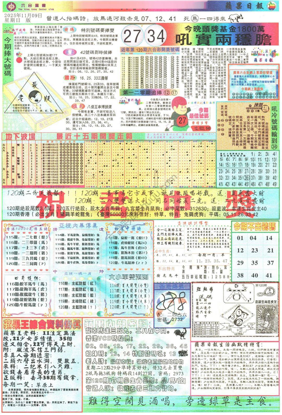 苹果日报