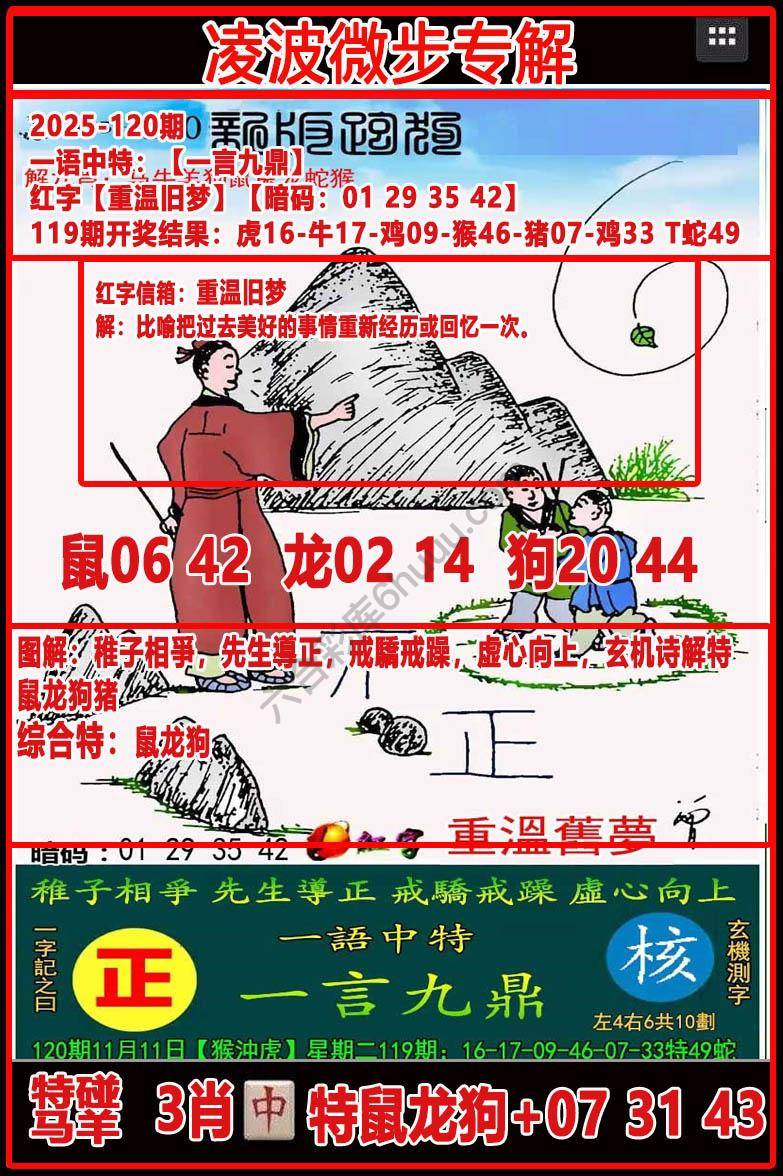 凌波微步解跑狗