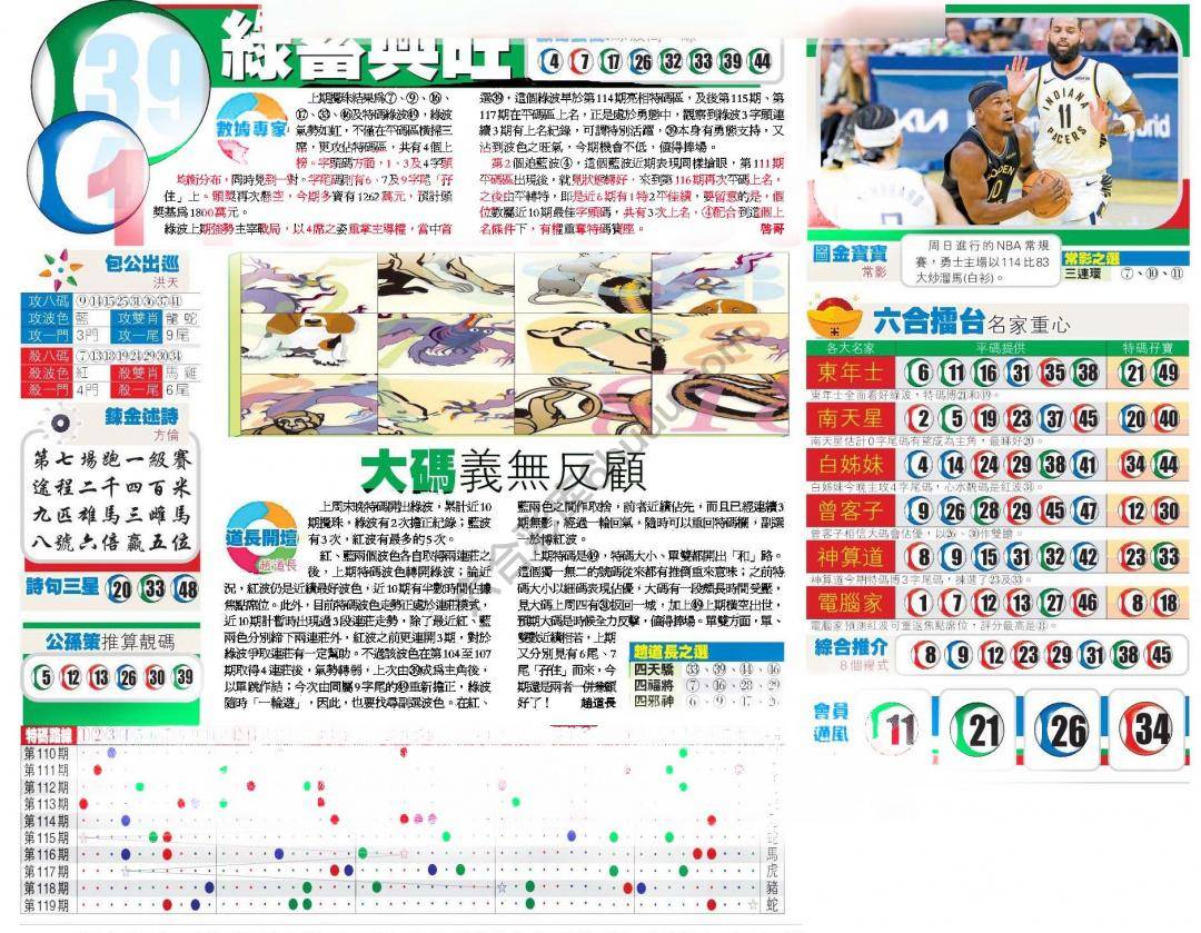 香港商报