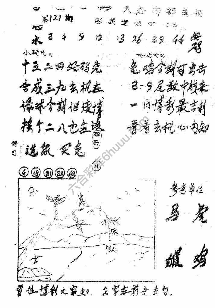 香港九龙传真(手写版)