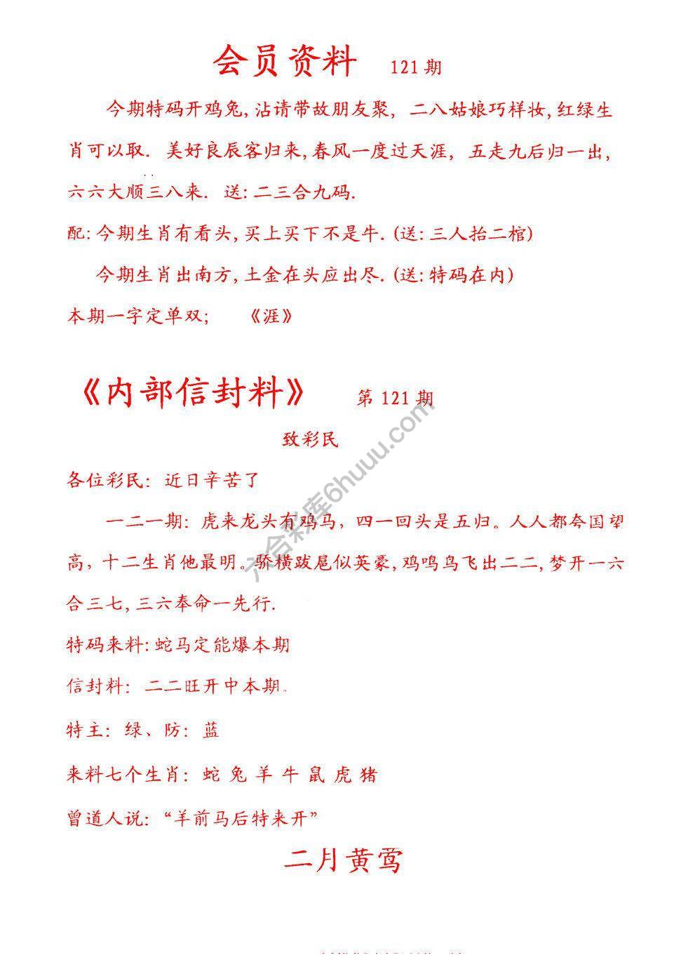 彩民信封
