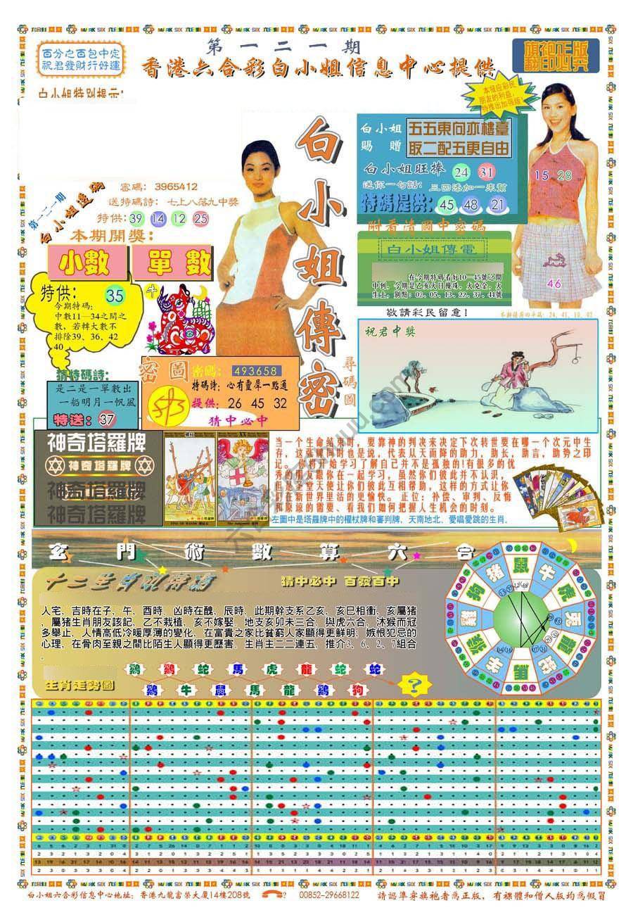 新版白小姐旗袍