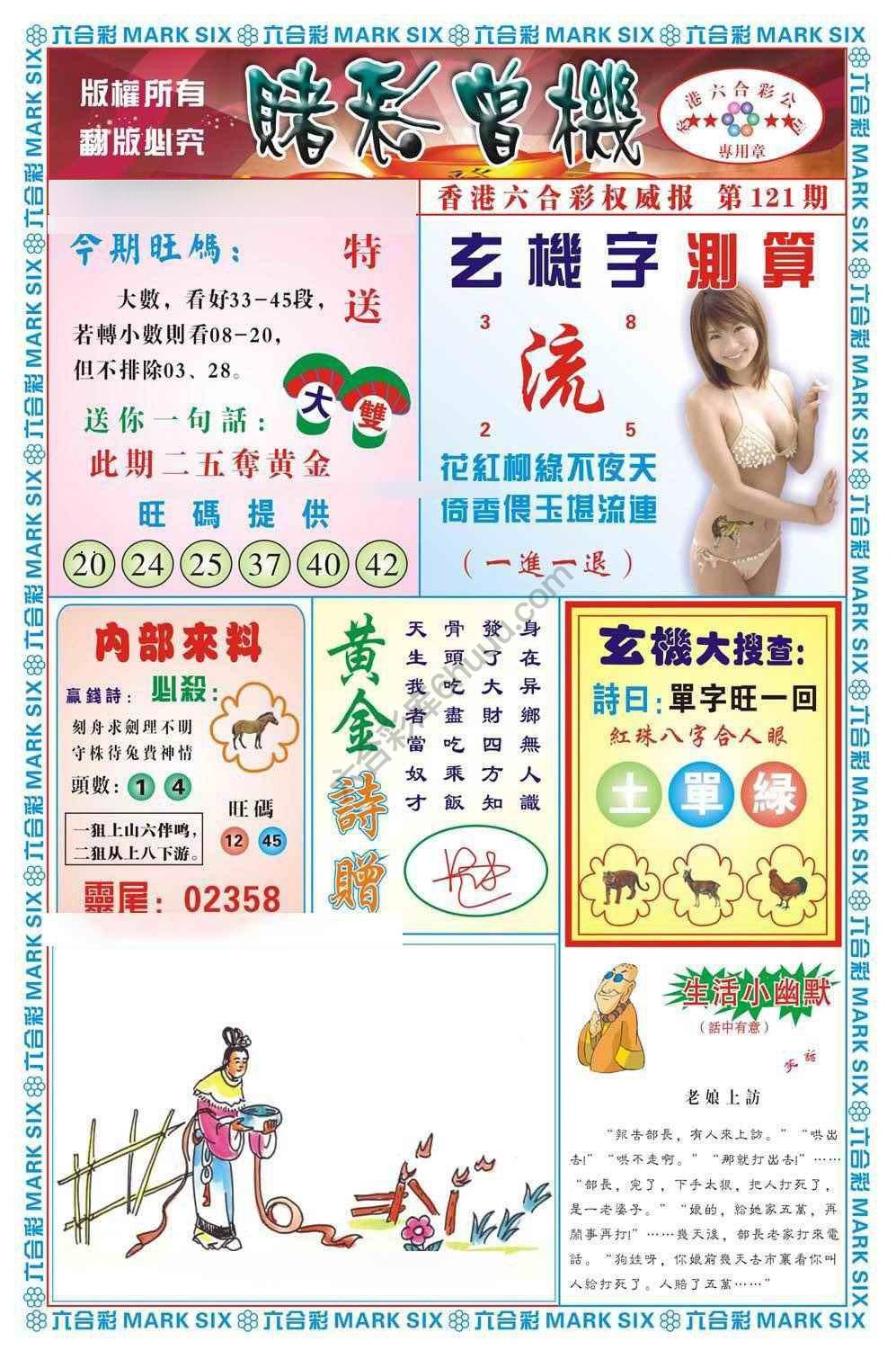 赌彩曾机