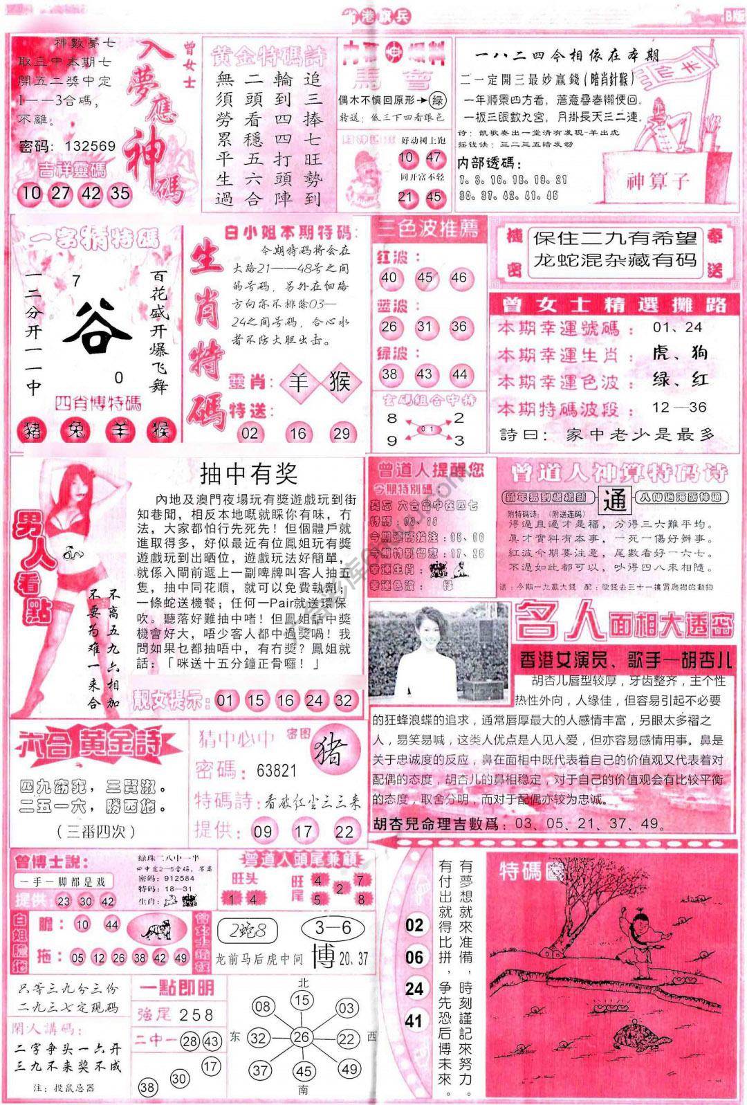 省港旗兵
