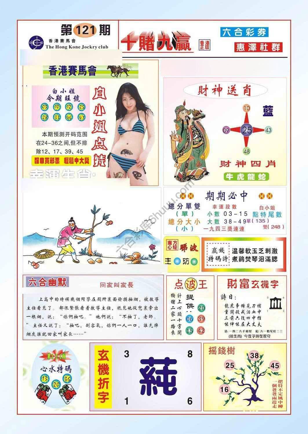 十赌九赢
