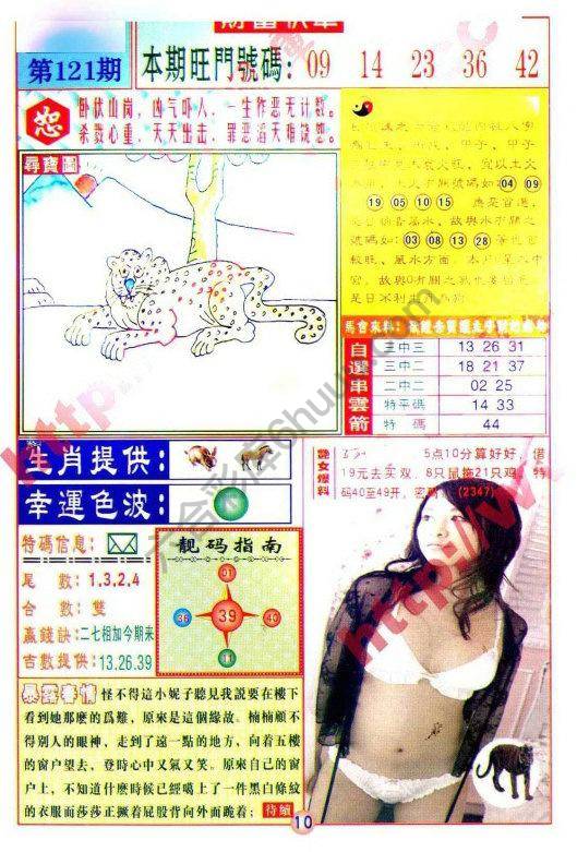 财富快车