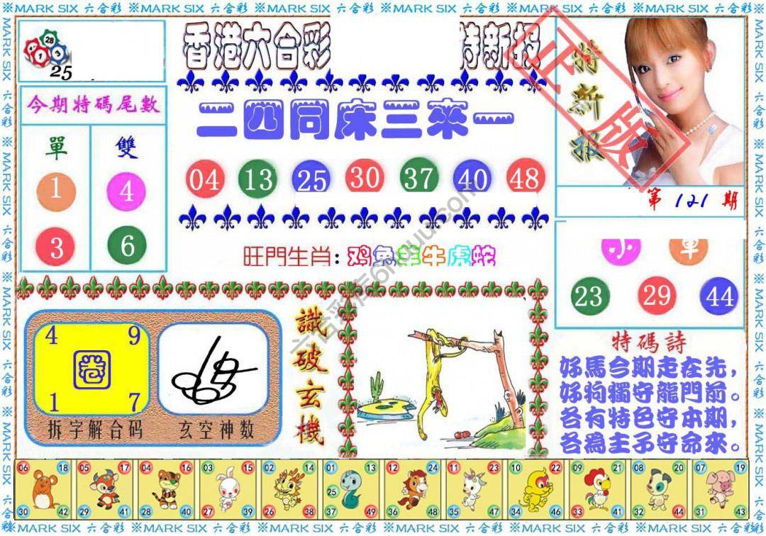 港版特新报