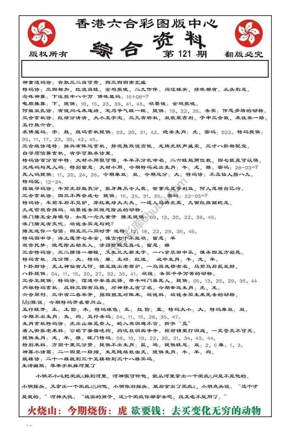 内部综合资料