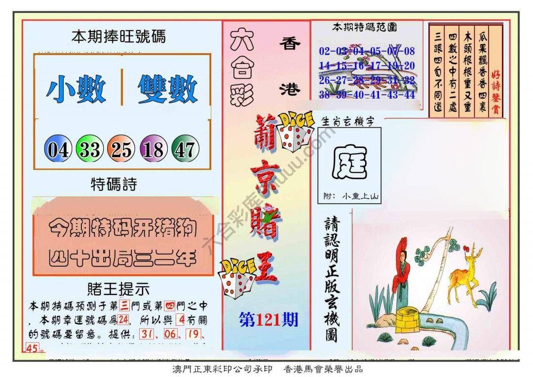 葡京赌王