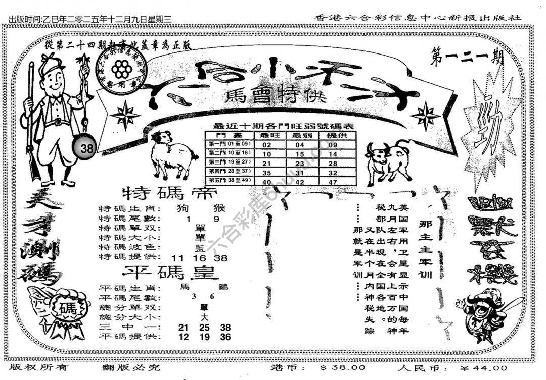 六合小天才