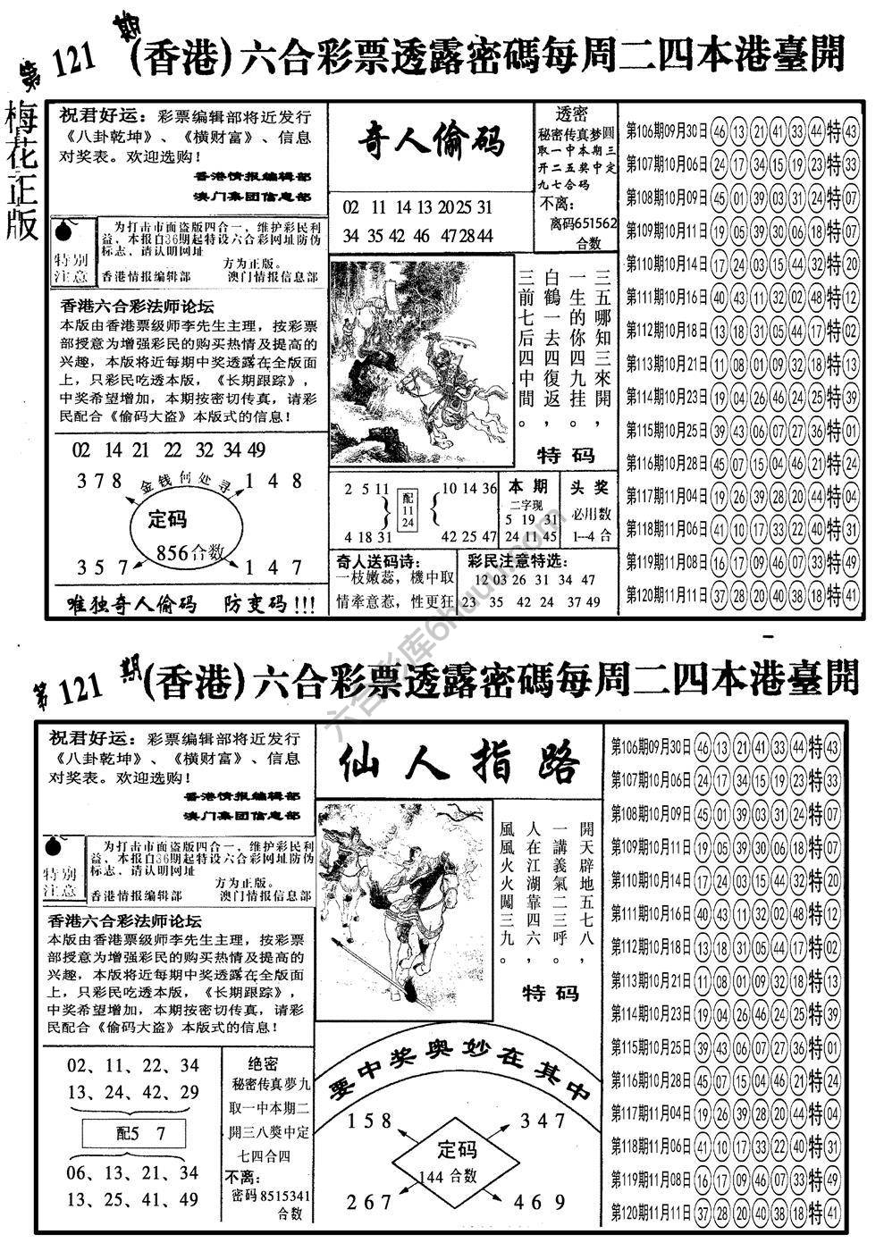 梅花四合一