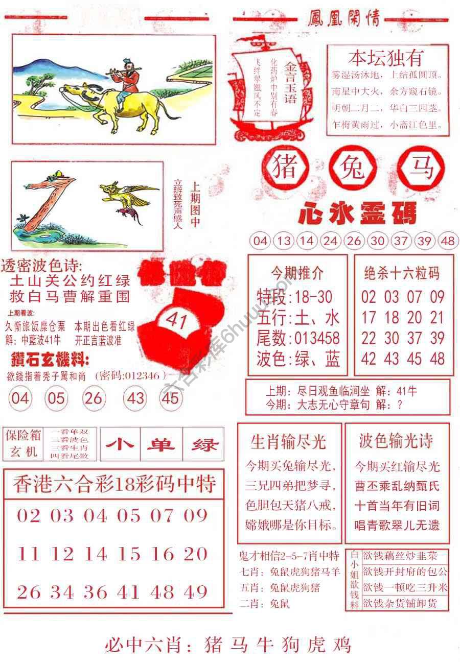 凤凰闲情